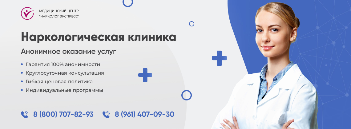 наркологическая-клиника.jpg в Приволжске | Нарколог Экспресс